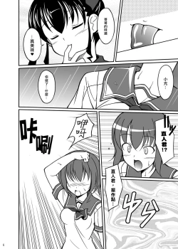 Page 35 of Datenshi Aries Soushuuhen