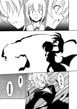 Page 38 of Datenshi Aries Soushuuhen