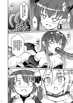 Page 53 of Datenshi Aries Soushuuhen