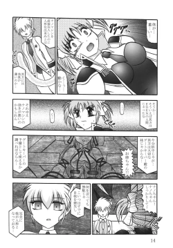 Page 14 of Cosmic MARIONATION