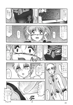 Page 26 of Cosmic MARIONATION