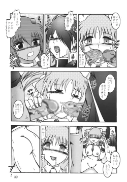 Page 39 of Cosmic MARIONATION