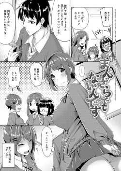 Page 130 of Hoshigari Kanojo - She Hankers After Sex Only