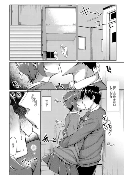 Page 131 of Hoshigari Kanojo - She Hankers After Sex Only