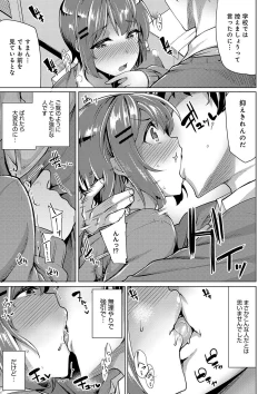 Page 132 of Hoshigari Kanojo - She Hankers After Sex Only