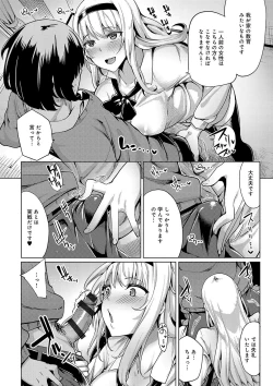 Page 153 of Hoshigari Kanojo - She Hankers After Sex Only