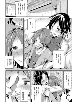 Page 23 of Hoshigari Kanojo - She Hankers After Sex Only