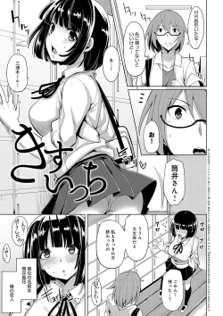 Page 2 of Hoshigari Kanojo - She Hankers After Sex Only