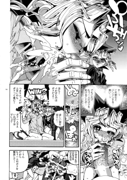 Page 18 of Mamo × Masu Akuma no Toriko
