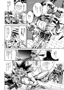 Page 28 of Mamo × Masu Akuma no Toriko