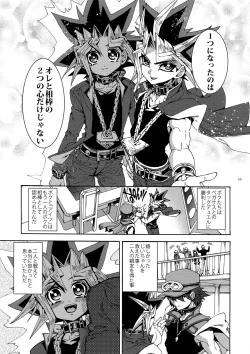 Page 5 of Partner Nante iwa Senai!