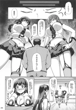 Page 27 of Yawaraka ☆ Agano