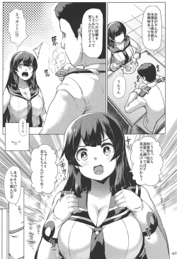 Page 6 of Yawaraka ☆ Agano