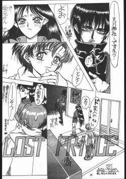 Page 25 of Kabocha Michi