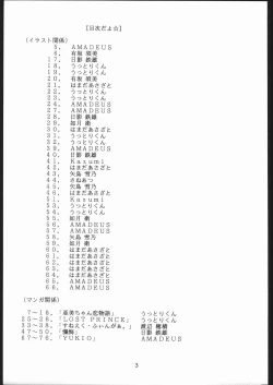 Page 2 of Kabocha Michi