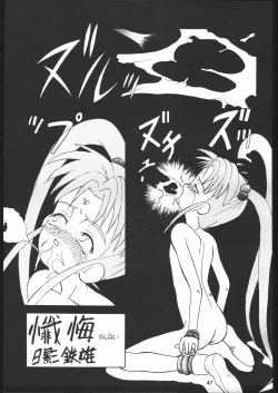 Page 46 of Kabocha Michi