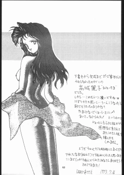 Page 62 of Kabocha Michi