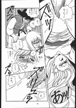 Page 73 of Kabocha Michi