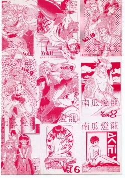 Page 78 of Kabocha Michi