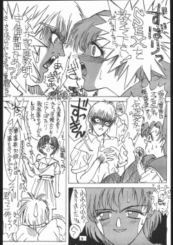 Page 7 of Kabocha Michi