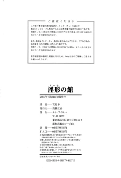 Page 14 of Doll no Yakata