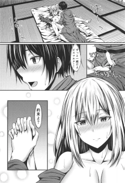Page 22 of Motto Watashi ni Amaete Ii no yo After