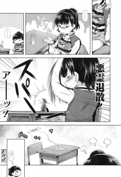 Page 137 of COMIC LO 2017-09