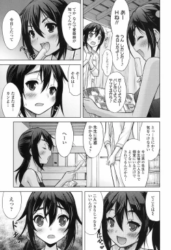 Page 148 of COMIC LO 2017-09