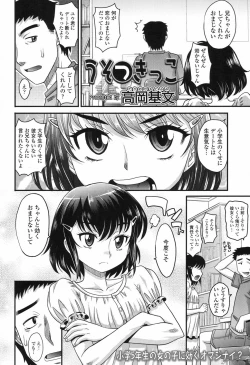 Page 189 of COMIC LO 2017-09