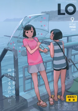 Page 1 of COMIC LO 2017-09