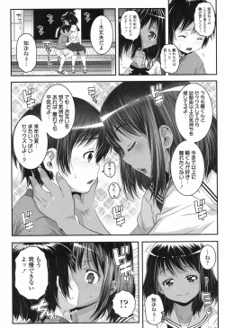 Page 254 of COMIC LO 2017-09