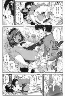 Page 256 of COMIC LO 2017-09