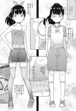 Page 27 of COMIC LO 2017-09