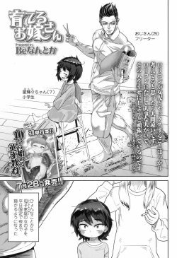 Page 2 of COMIC LO 2017-09