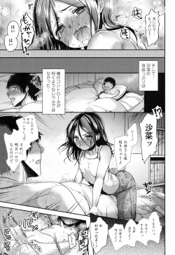 Page 302 of COMIC LO 2017-09