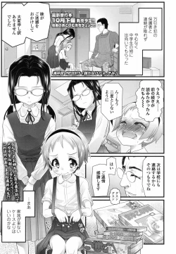 Page 304 of COMIC LO 2017-09