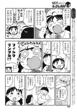 Page 395 of COMIC LO 2017-09