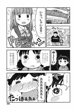 Page 398 of COMIC LO 2017-09