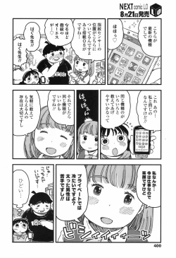 Page 399 of COMIC LO 2017-09