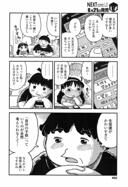 Page 401 of COMIC LO 2017-09