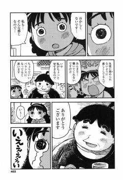 Page 402 of COMIC LO 2017-09