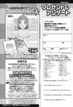 Page 413 of COMIC LO 2017-09