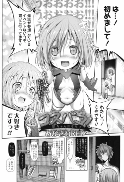 Page 53 of COMIC LO 2017-09