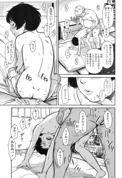 Page 84 of COMIC LO 2017-09