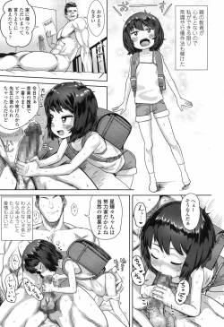 Page 8 of COMIC LO 2017-09