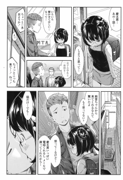 Page 96 of COMIC LO 2017-09