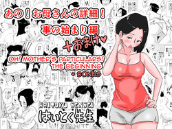 Download Ano! Okaa-san no Shousai! Koto no Hajimari Hen + Omake | Oh! Mother's Particulars! The Beginning