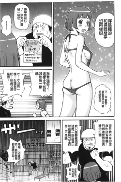 Page 110 of Search & Monzetsu Destroy | 搜-尋 悶絕到徹底毀滅