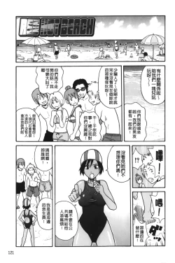 Page 126 of Search & Monzetsu Destroy | 搜-尋 悶絕到徹底毀滅
