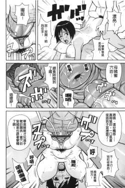 Page 141 of Search & Monzetsu Destroy | 搜-尋 悶絕到徹底毀滅